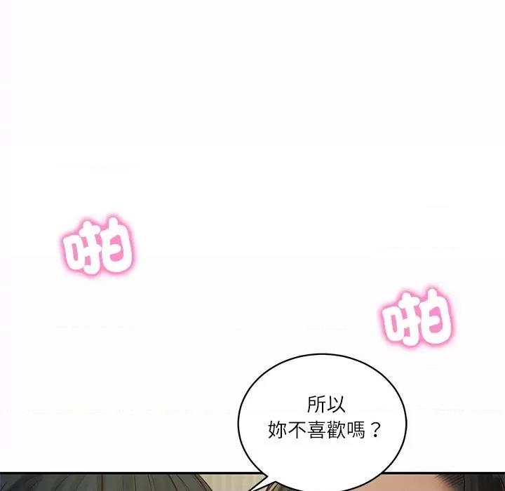 財閥家的女婿 財閥家的女婿-財閥家的女婿 第73話 第163页