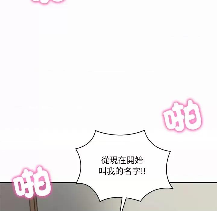 財閥家的女婿 財閥家的女婿-財閥家的女婿 第73話 第171页