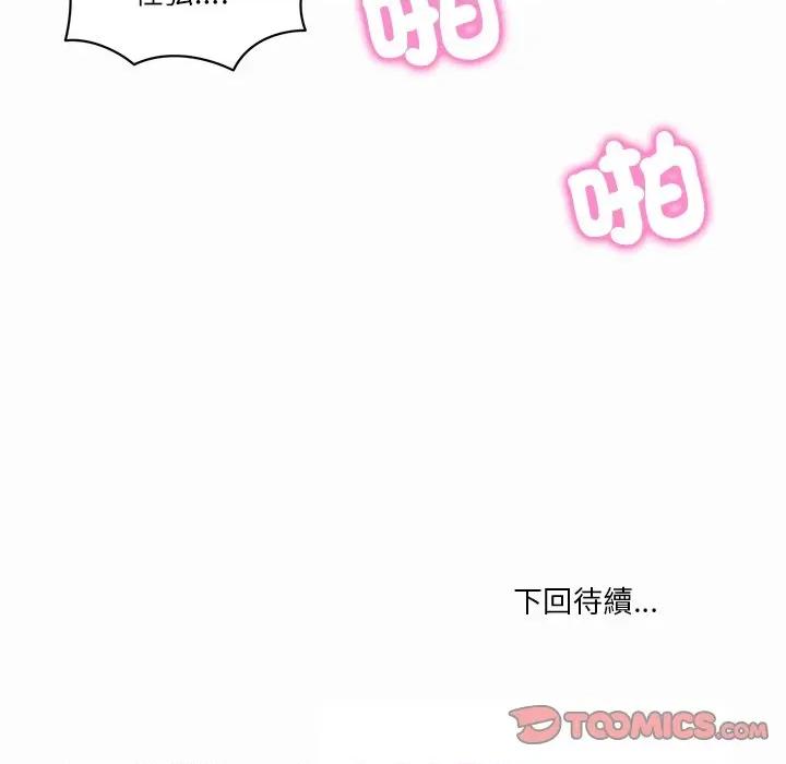 財閥家的女婿 財閥家的女婿-財閥家的女婿 第73話 第174页