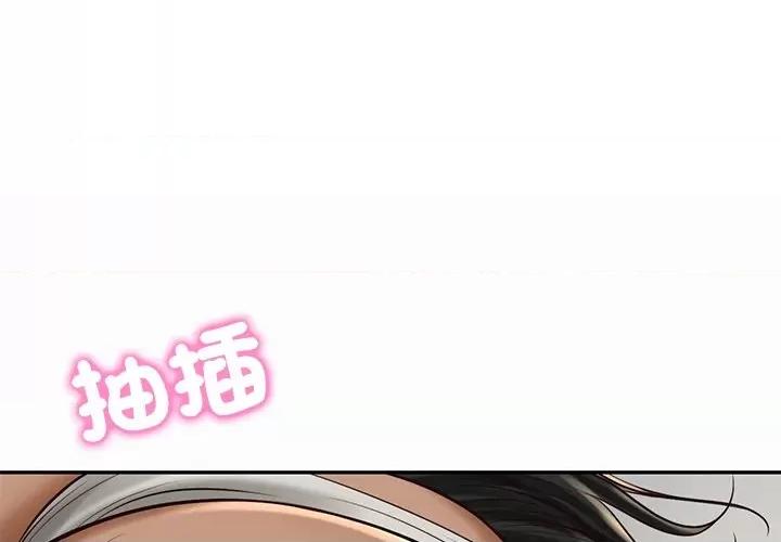 財閥家的女婿 財閥家的女婿-財閥家的女婿 第74話 第1页