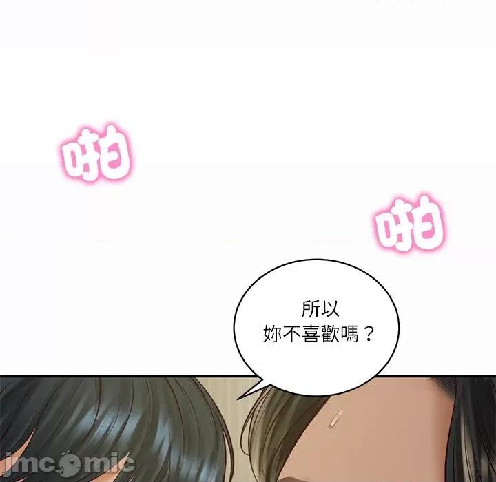 財閥家的女婿 財閥家的女婿-財閥家的女婿 第74話 第5页