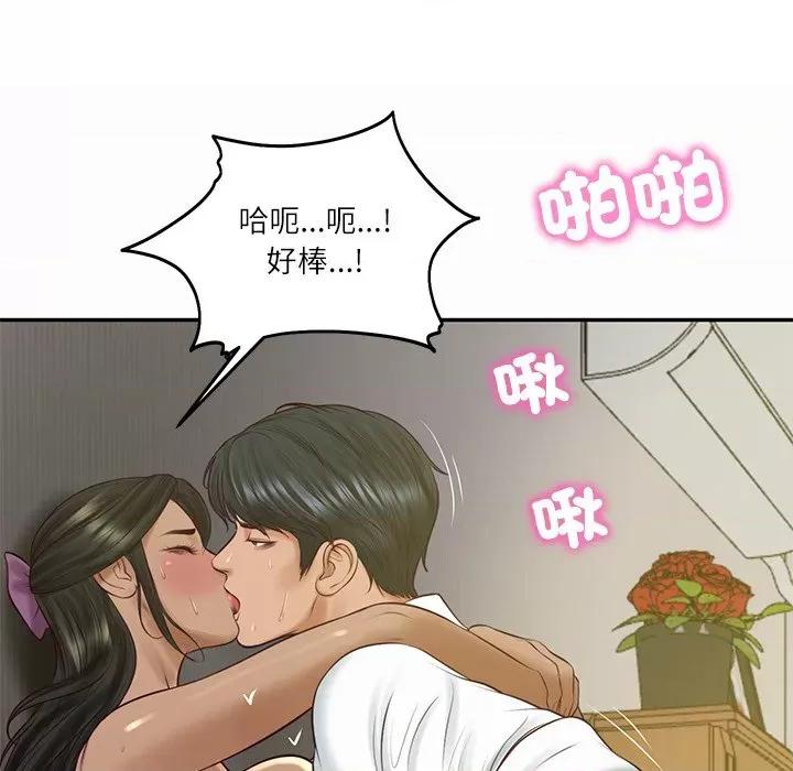 財閥家的女婿 財閥家的女婿-財閥家的女婿 第74話 第8页