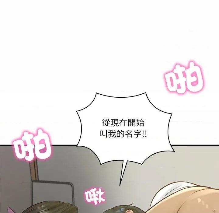 財閥家的女婿 財閥家的女婿-財閥家的女婿 第74話 第13页