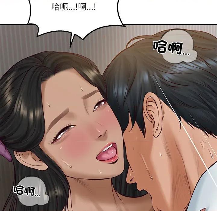 財閥家的女婿 財閥家的女婿-財閥家的女婿 第74話 第22页