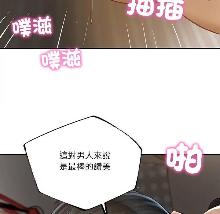財閥家的女婿 財閥家的女婿-財閥家的女婿 第74話 第31页