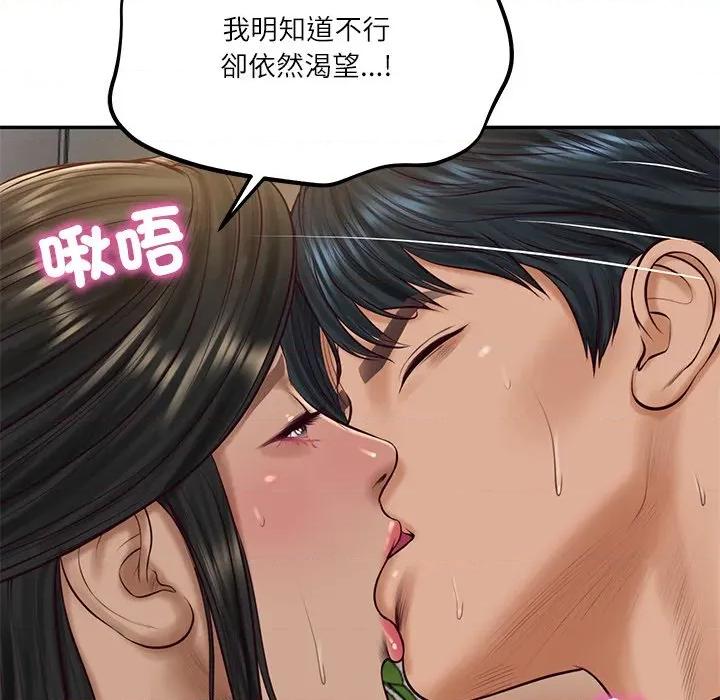 財閥家的女婿 財閥家的女婿-財閥家的女婿 第74話 第36页