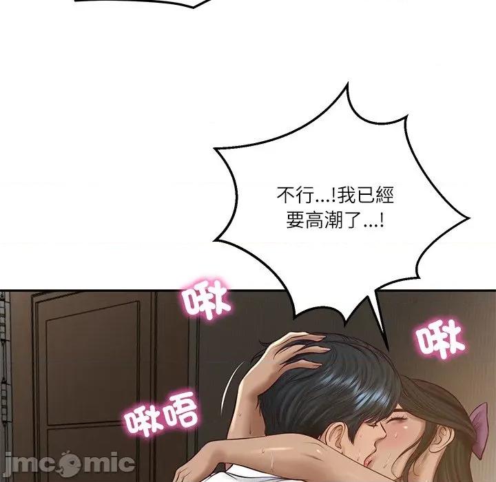 財閥家的女婿 財閥家的女婿-財閥家的女婿 第74話 第40页