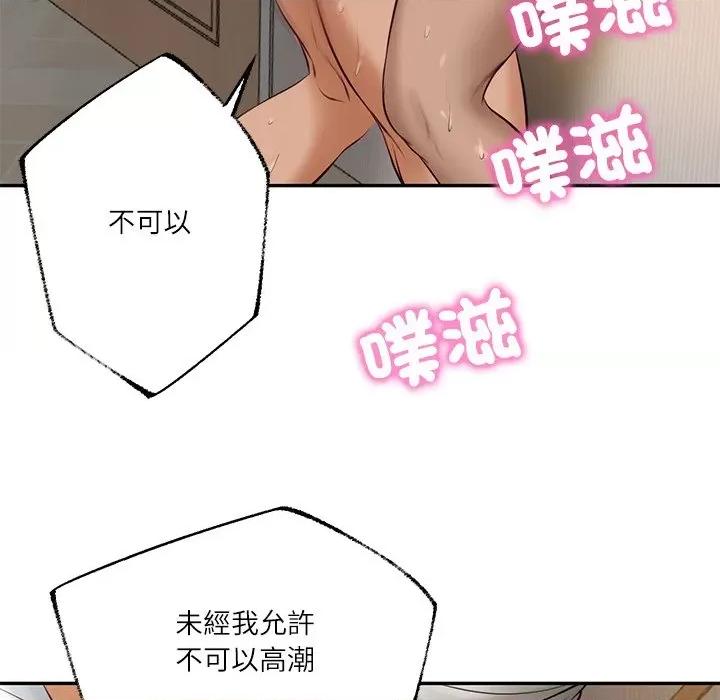 財閥家的女婿 財閥家的女婿-財閥家的女婿 第74話 第42页