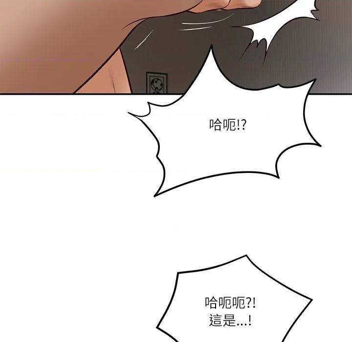 財閥家的女婿 財閥家的女婿-財閥家的女婿 第74話 第44页