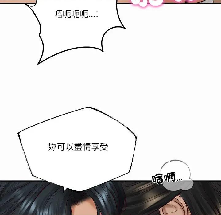 財閥家的女婿 財閥家的女婿-財閥家的女婿 第74話 第56页