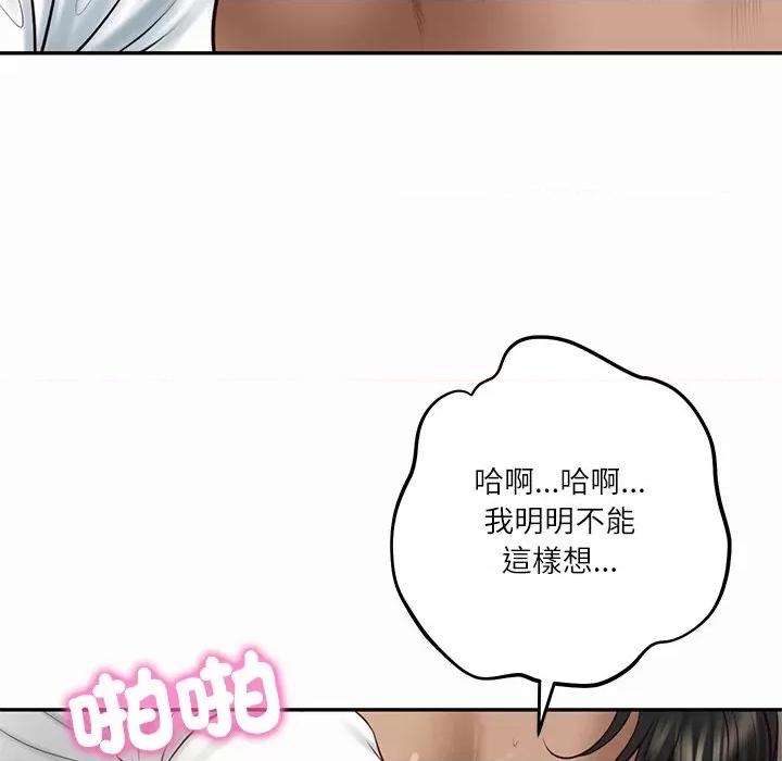 財閥家的女婿 財閥家的女婿-財閥家的女婿 第74話 第58页