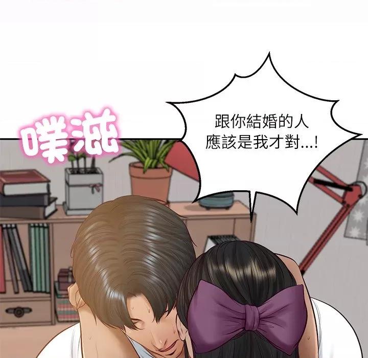 財閥家的女婿 財閥家的女婿-財閥家的女婿 第74話 第63页