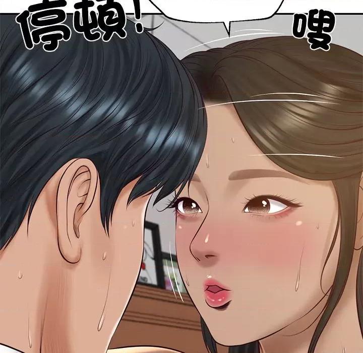 財閥家的女婿 財閥家的女婿-財閥家的女婿 第74話 第68页