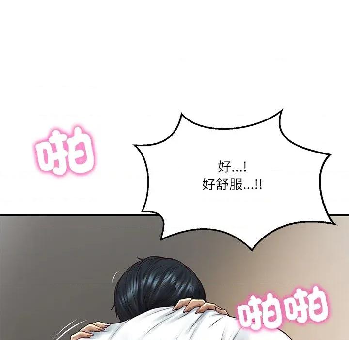 財閥家的女婿 財閥家的女婿-財閥家的女婿 第74話 第91页