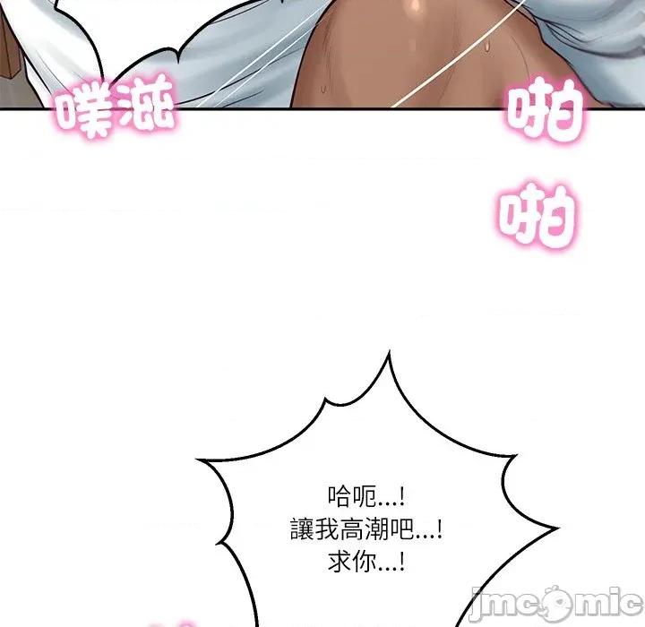 財閥家的女婿 財閥家的女婿-財閥家的女婿 第74話 第95页