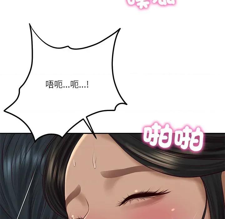 財閥家的女婿 財閥家的女婿-財閥家的女婿 第74話 第98页