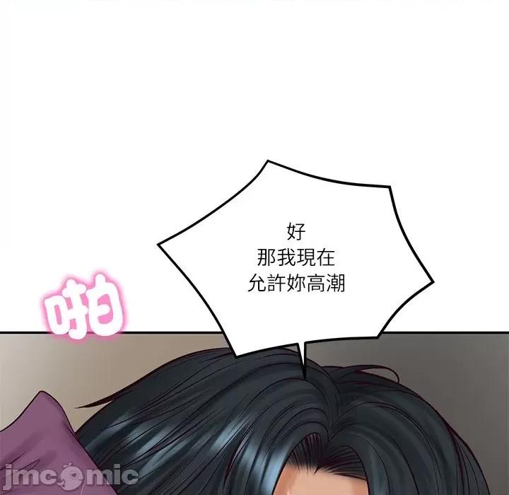 財閥家的女婿 財閥家的女婿-財閥家的女婿 第74話 第100页