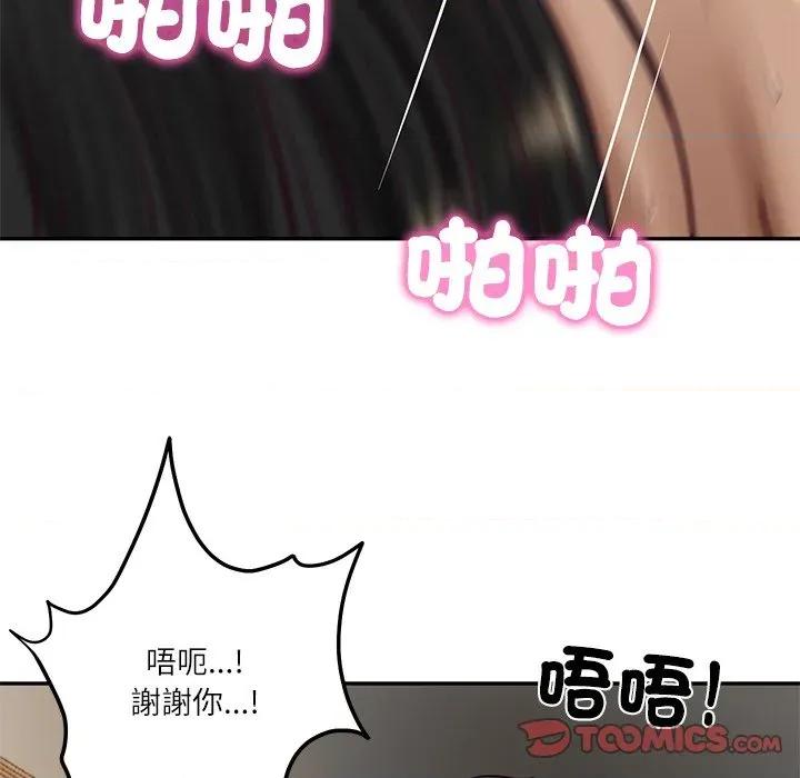財閥家的女婿 財閥家的女婿-財閥家的女婿 第74話 第102页