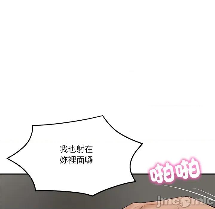 財閥家的女婿 財閥家的女婿-財閥家的女婿 第74話 第105页
