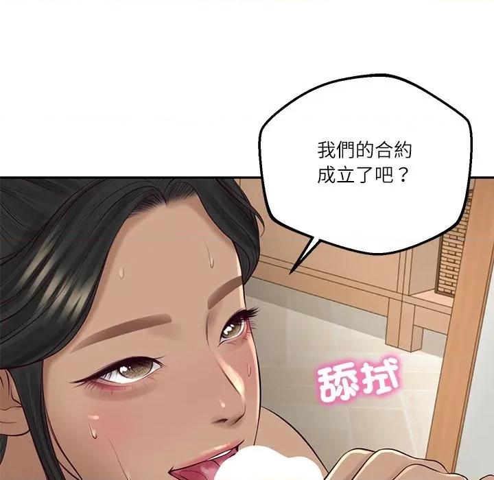 財閥家的女婿 財閥家的女婿-財閥家的女婿 第74話 第118页