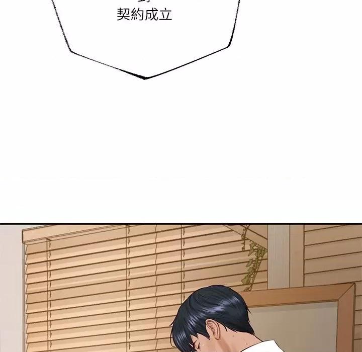 財閥家的女婿 財閥家的女婿-財閥家的女婿 第74話 第121页
