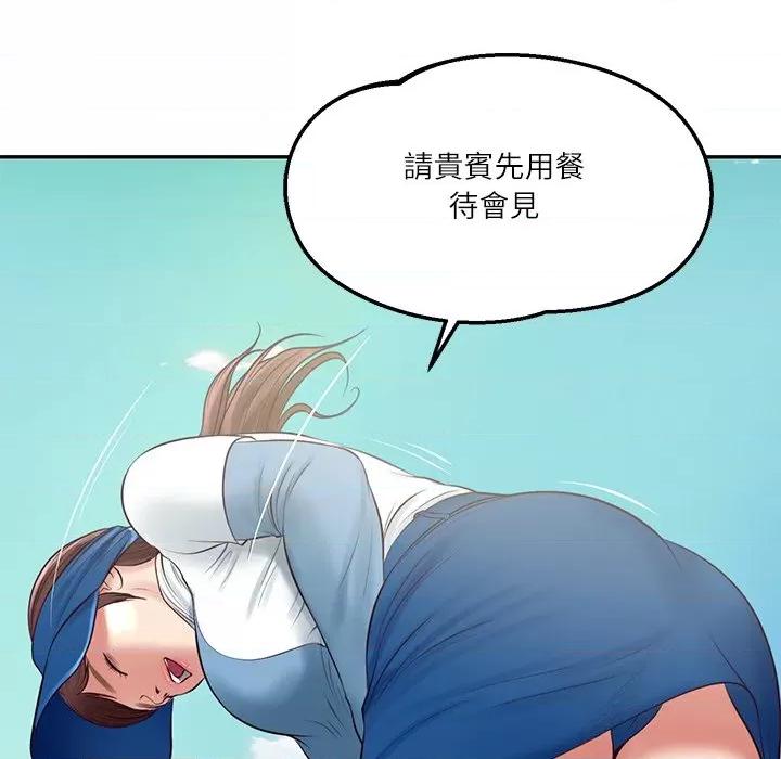 財閥家的女婿 財閥家的女婿-財閥家的女婿 第74話 第127页