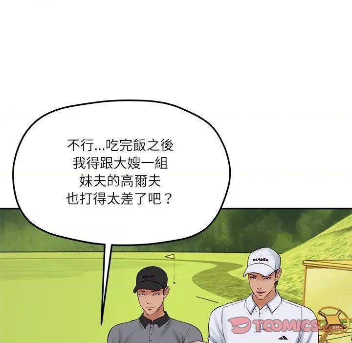 財閥家的女婿 財閥家的女婿-財閥家的女婿 第74話 第129页