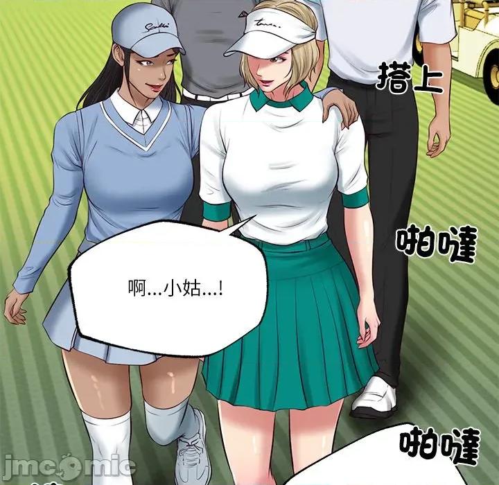 財閥家的女婿 財閥家的女婿-財閥家的女婿 第74話 第130页