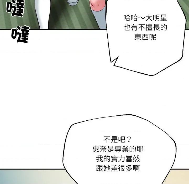 財閥家的女婿 財閥家的女婿-財閥家的女婿 第74話 第131页