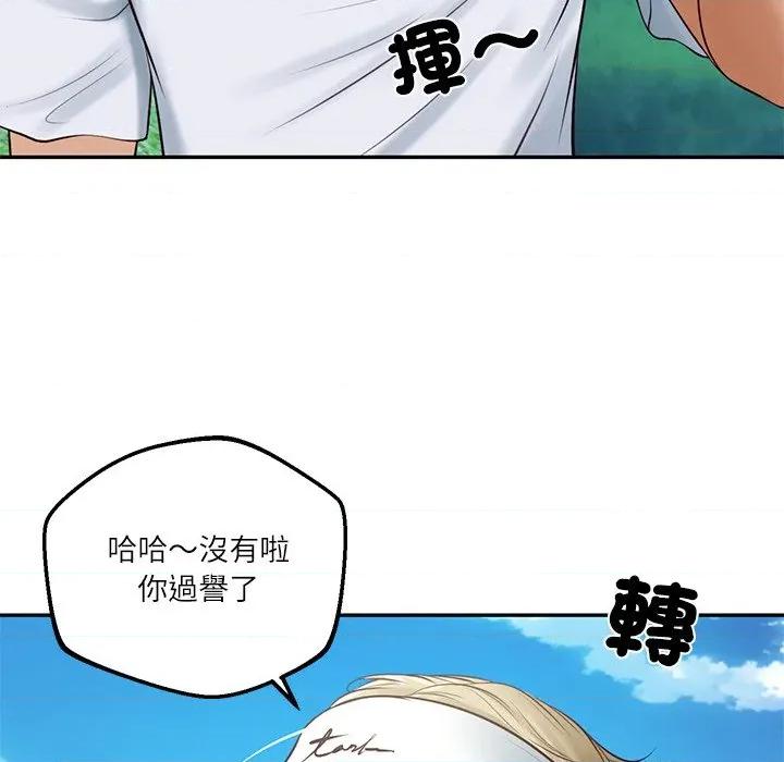 財閥家的女婿 財閥家的女婿-財閥家的女婿 第74話 第133页