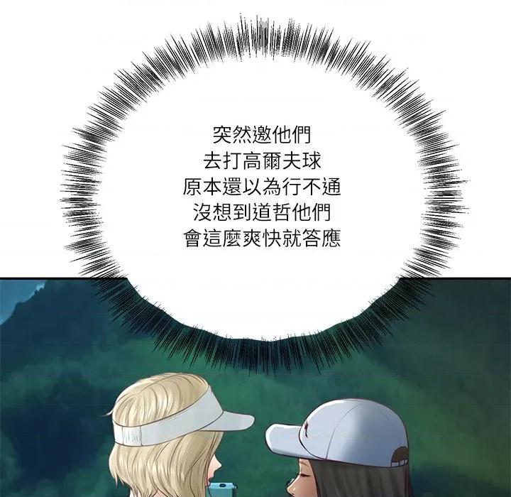 財閥家的女婿 財閥家的女婿-財閥家的女婿 第74話 第136页