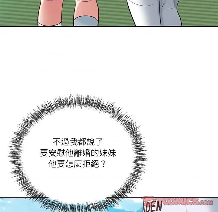 財閥家的女婿 財閥家的女婿-財閥家的女婿 第74話 第138页
