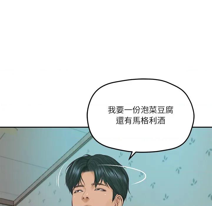 財閥家的女婿 財閥家的女婿-財閥家的女婿 第74話 第141页