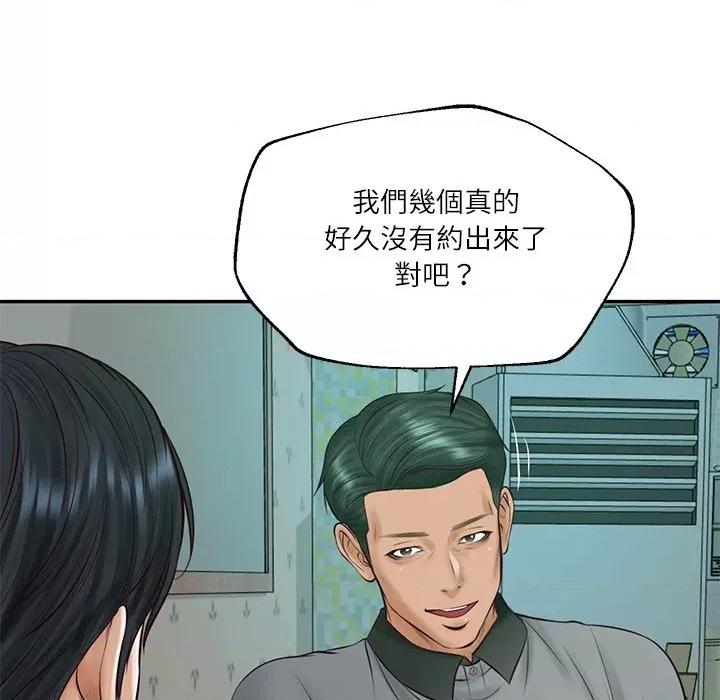 財閥家的女婿 財閥家的女婿-財閥家的女婿 第74話 第143页