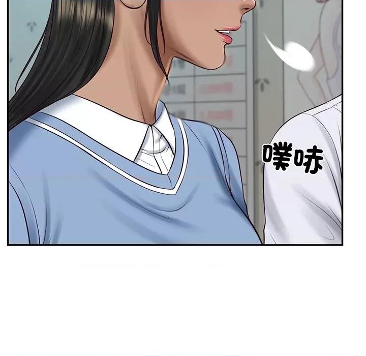 財閥家的女婿 財閥家的女婿-財閥家的女婿 第74話 第146页