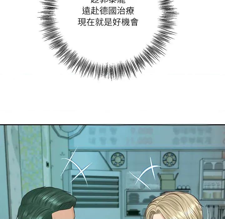 財閥家的女婿 財閥家的女婿-財閥家的女婿 第74話 第153页