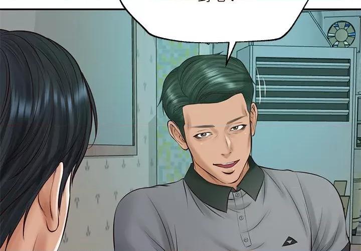 財閥家的女婿 財閥家的女婿-財閥家的女婿 第75話 第4页