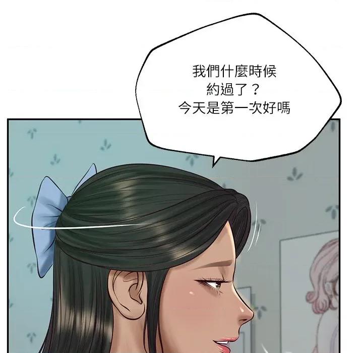 財閥家的女婿 財閥家的女婿-財閥家的女婿 第75話 第6页