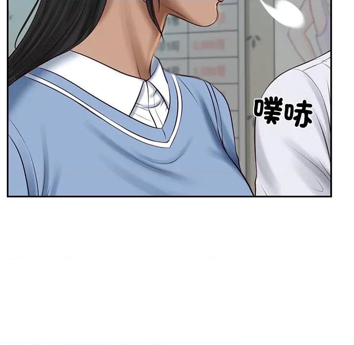 財閥家的女婿 財閥家的女婿-財閥家的女婿 第75話 第7页