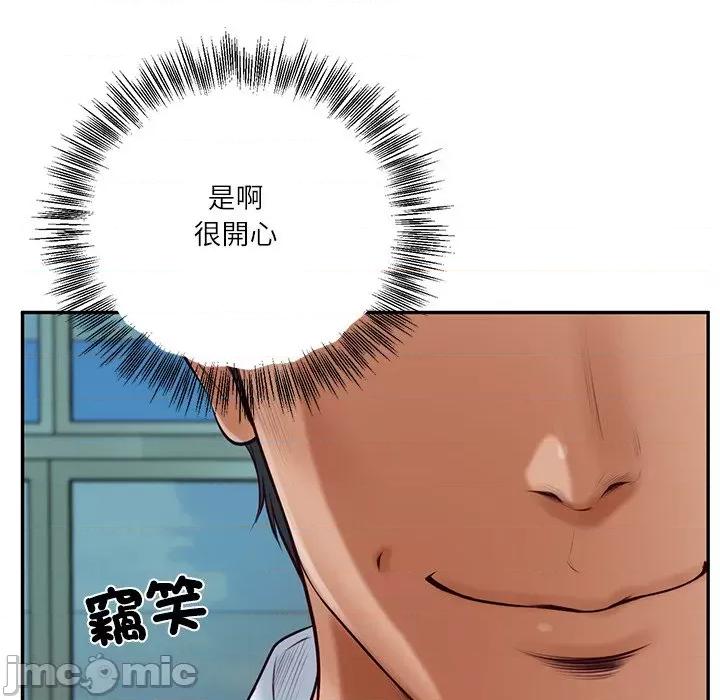 財閥家的女婿 財閥家的女婿-財閥家的女婿 第75話 第10页