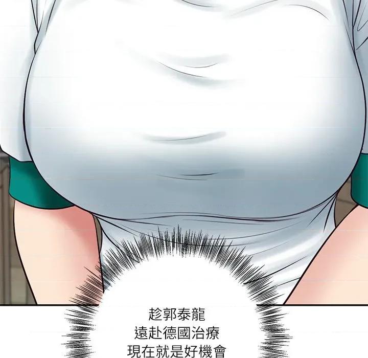 財閥家的女婿 財閥家的女婿-財閥家的女婿 第75話 第13页