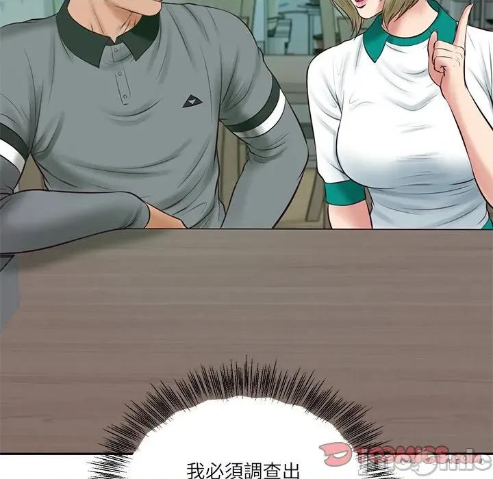 財閥家的女婿 財閥家的女婿-財閥家的女婿 第75話 第15页