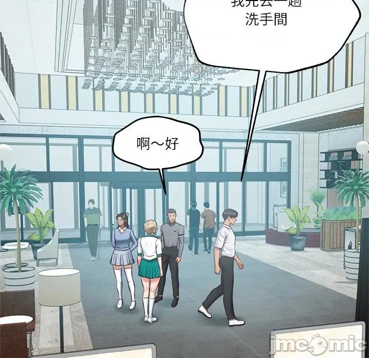 財閥家的女婿 財閥家的女婿-財閥家的女婿 第75話 第20页