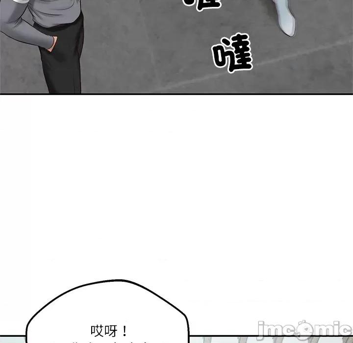 財閥家的女婿 財閥家的女婿-財閥家的女婿 第75話 第25页
