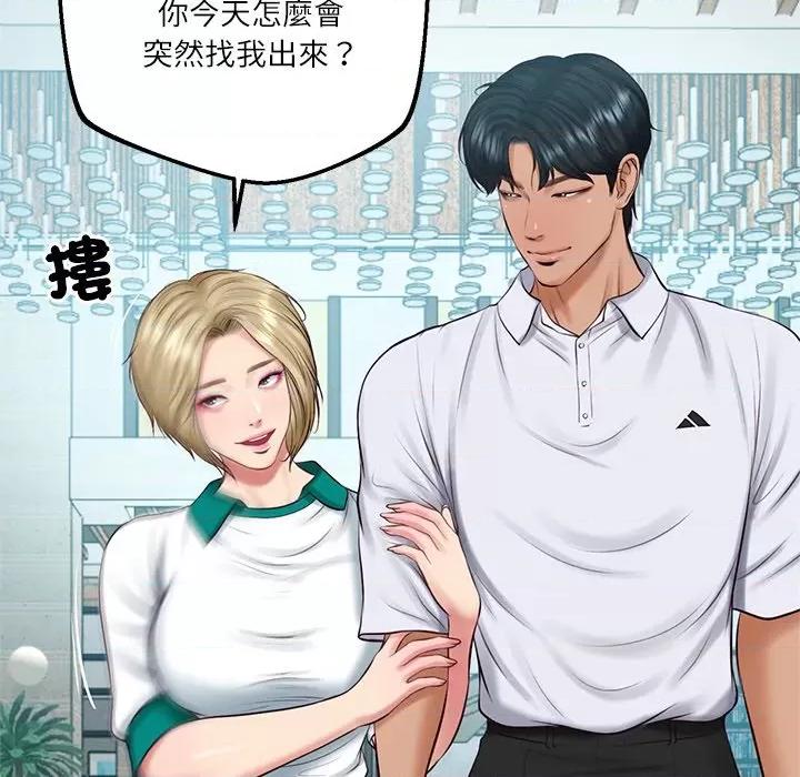 財閥家的女婿 財閥家的女婿-財閥家的女婿 第75話 第26页