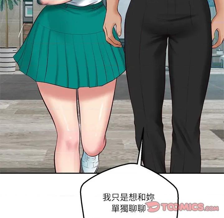 財閥家的女婿 財閥家的女婿-財閥家的女婿 第75話 第27页