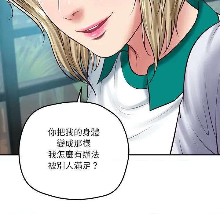 財閥家的女婿 財閥家的女婿-財閥家的女婿 第75話 第31页