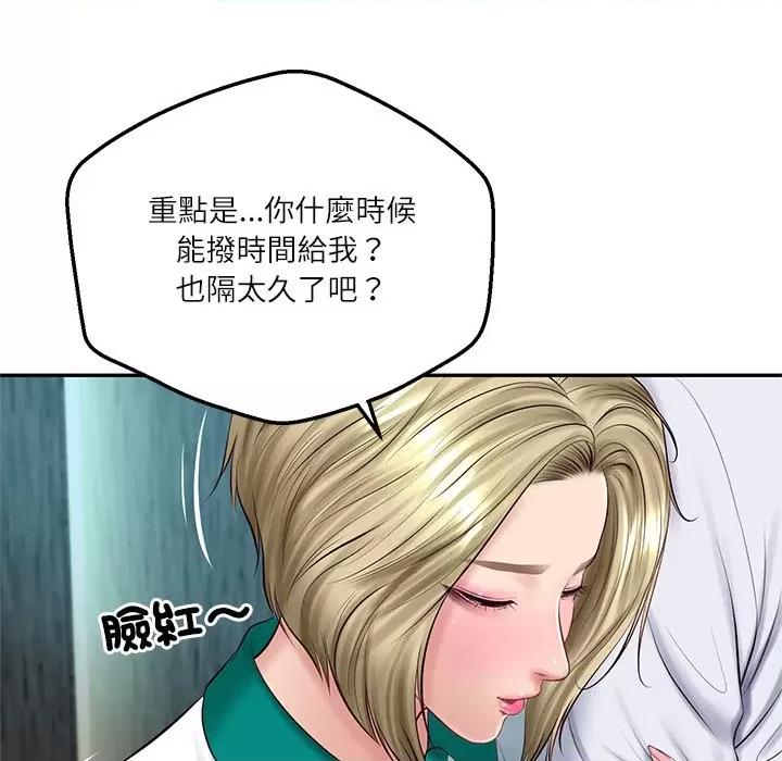 財閥家的女婿 財閥家的女婿-財閥家的女婿 第75話 第32页
