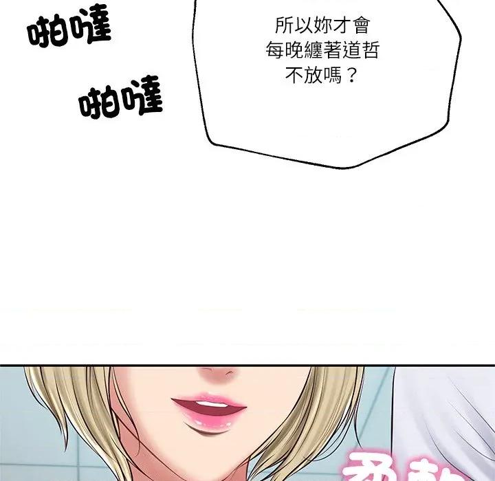 財閥家的女婿 財閥家的女婿-財閥家的女婿 第75話 第34页