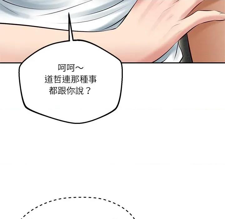 財閥家的女婿 財閥家的女婿-財閥家的女婿 第75話 第36页